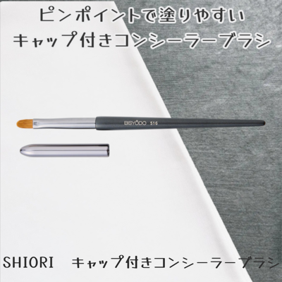 vivienne femme 美粧堂 馬 商品一覧 | 化粧筆（メイクブラシ）のウエダ美粧堂